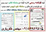 مشاوراملاک سعادت