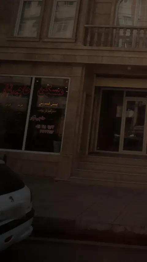 مسکن حاجی تبار