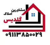املاک گلدیس