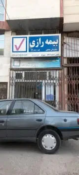بیمه رازی