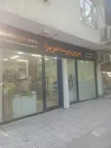 مزون پرده حریرا