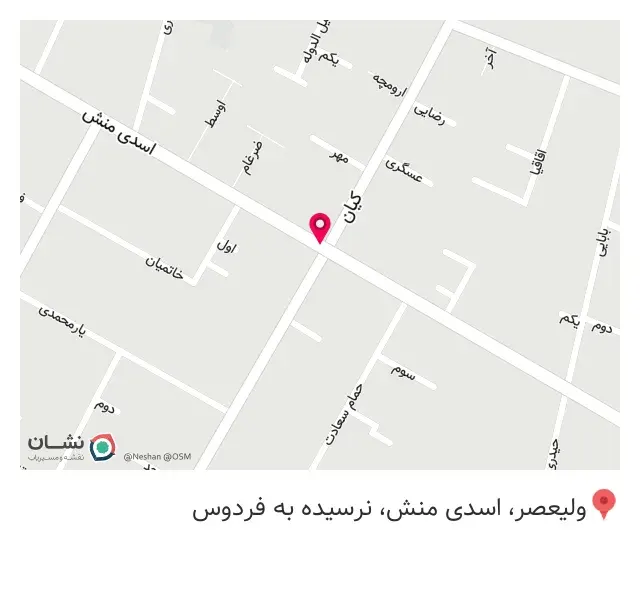 عطاری ابن سینا