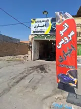 اتوسرویس اخباری