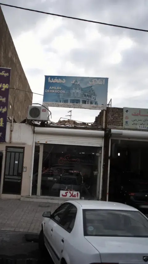 املاک بزرگ دهخدا