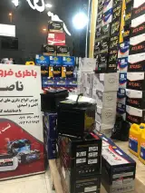 باتری فروشی ناصر