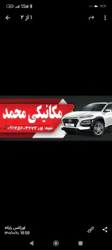 مکانیکی رالی (محمد)
