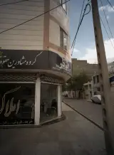 مشاور املاک ابوذر