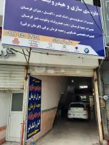 جلوبندی سازی و مکانیکی علی