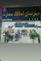 املاک جلالی