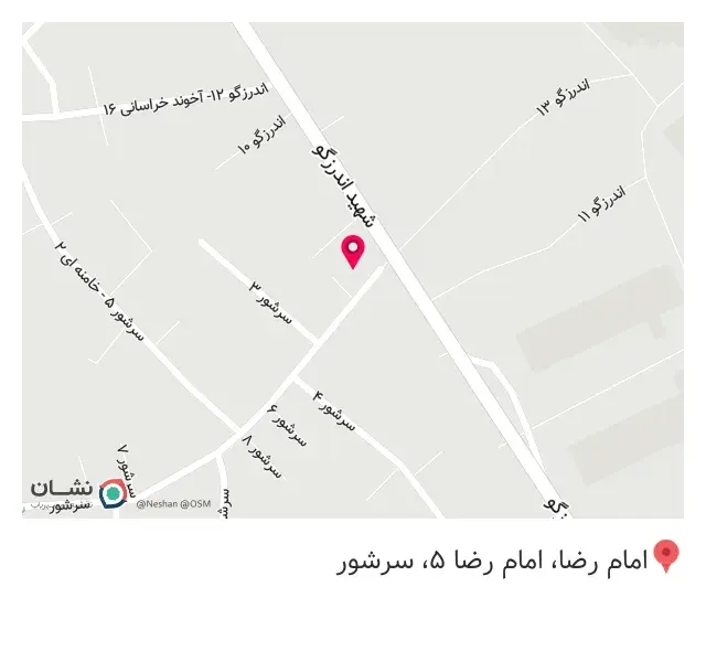 عطاری کیشیان