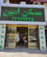 املاک امین-رحمتی