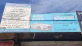 تعمیرگاه اتوموتو