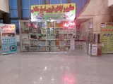 عطاری اسرار سلامتی