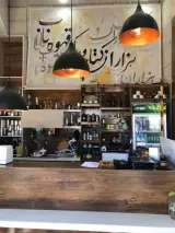 کافه کتاب هزاردستان