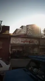 اتو ناب