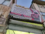 تعمیرگاه تکنیک