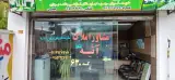 املاک آتیه