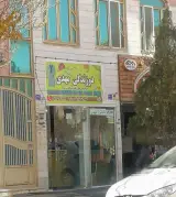 دوزندگی (خیاطی)مهدی