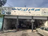 تعمیرگاه مرکزی زانتیا
