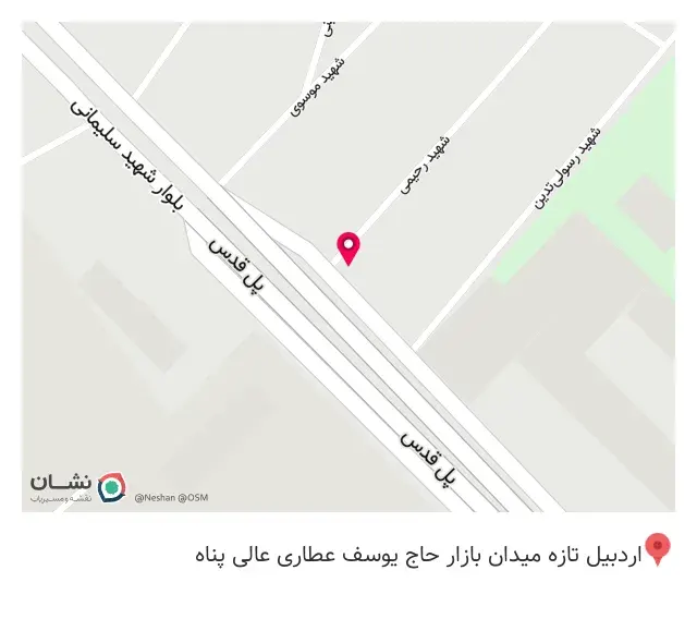 عطاری عالی پناه