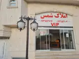 املاک شمس