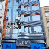 فیزیوتراپی محرابی