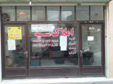 املاک سپه