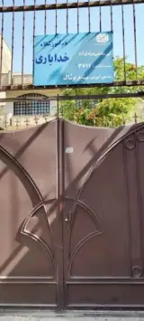 آموزشگاه خیاطی خدایاری