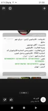قالیشویی آرتین