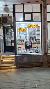 موبایل فراتل