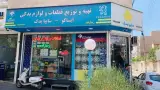 لوازم یدکی رضازاده