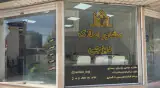 املاک دیزجی