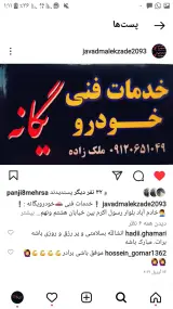 خدمات فنی خودرویی یگانه مکانیک جلوبندی