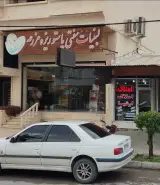 مشاور املاک ارشیا