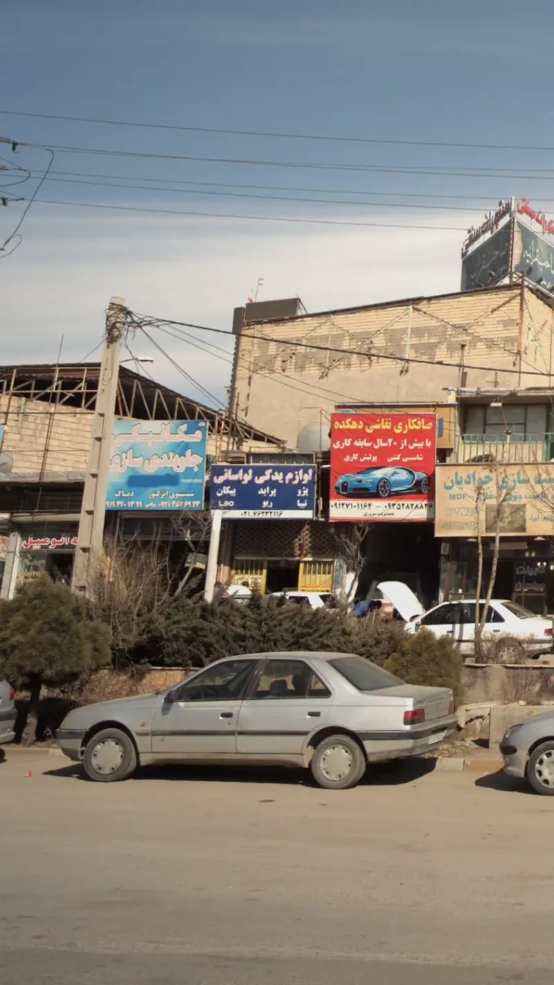 مکانیکی و جلوبندی سازی