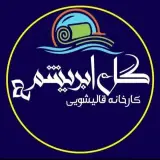 قالیشویی گل ابریشم