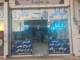 خیاطی نظری