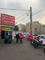 موتور سازی و لوازم یدکی موتور سیکلت