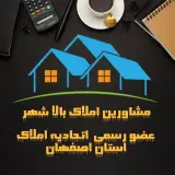 املاک بالاشهر