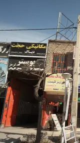 مکانیکی حجت