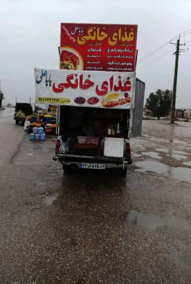 غذای خانگی بابا علی