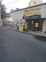 سوپر مارکت نوید