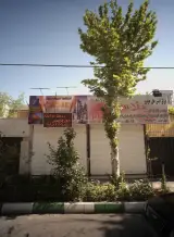 املاک سراسری سجاد