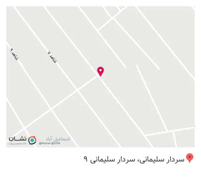 سوپر مارکت امیر