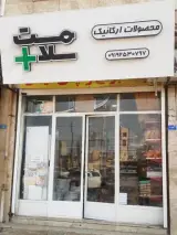 سلامت پلاس