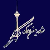 املاک کلهر