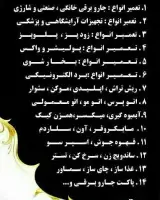تعمیرات لوازم خانگی پلاتین