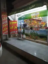 سوپرمارکت فردوسی
