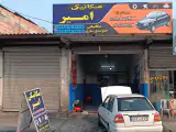 مکانیکی امیر