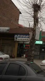 کلیدسازی و تعمیرات لوازم خانگی شعبانی